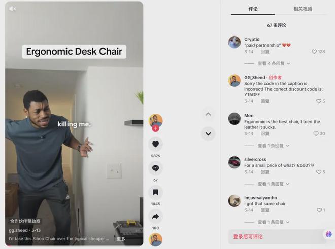 部大卖的前提是合作高ROI红人开元棋牌从工学椅到筋膜枪成为头(图4)