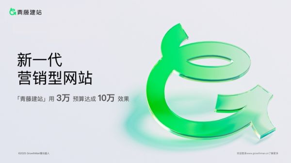 作公司推荐:解析高端建站企业核心实力开元棋牌2025 年度十大优质网站制(图2) 作公司推荐:解析高端建站企业核心实力开元棋牌2025 年度十大优质网站制(图2)