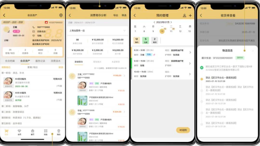 破解行业增长密码一个“懂行”的POS系统能做什么？ky开元棋牌对话胜券POS大健康版运营专家红兵：(图2)