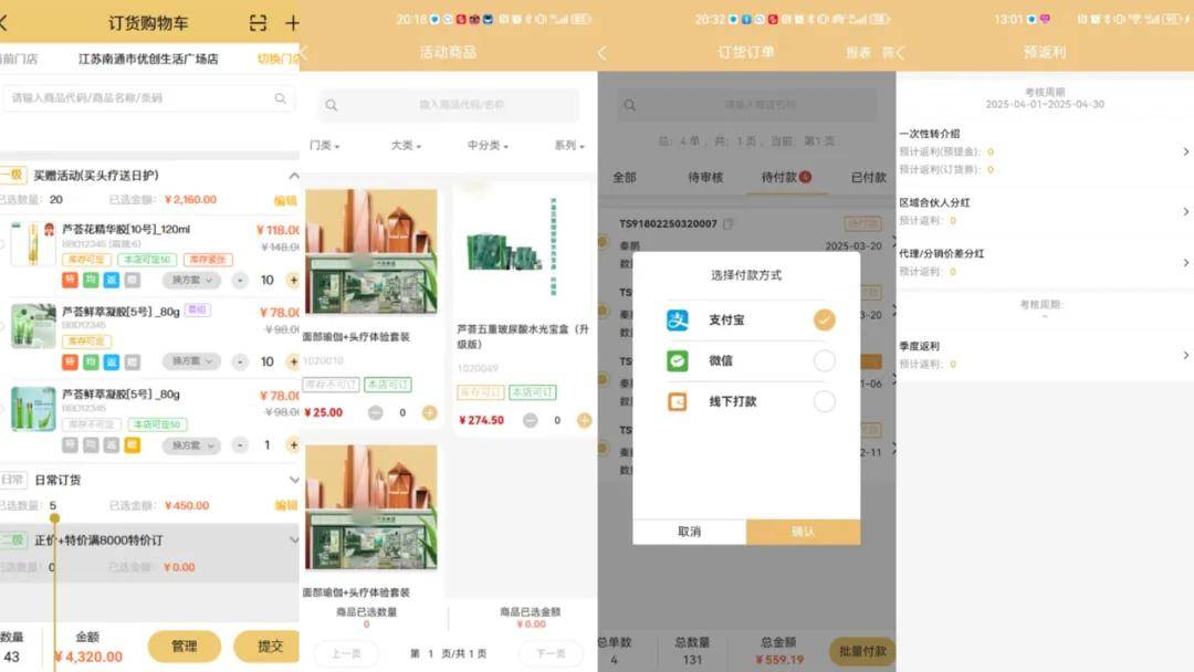 破解行业增长密码一个“懂行”的POS系统能做什么？ky开元棋牌对话胜券POS大健康版运营专家红兵：(图4)